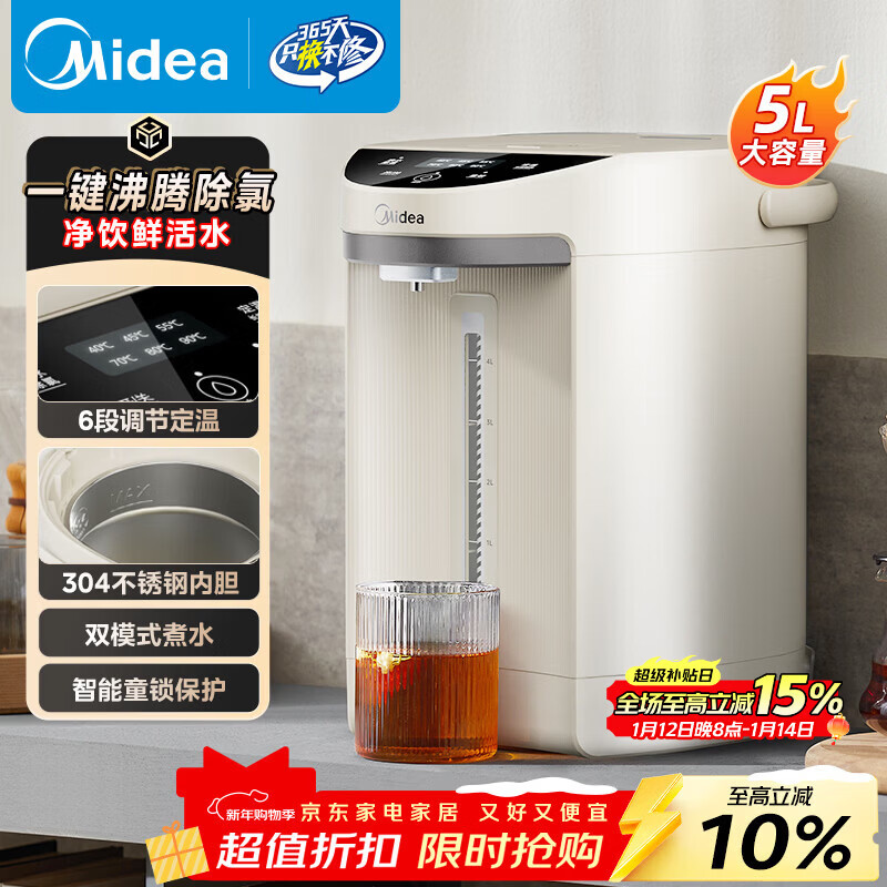 美的（Midea）电热水瓶热水壶电热水壶304不锈钢热水瓶5L大容量烧水壶智能6段控温48h保温恒温暖水壶除氯 EB50C2