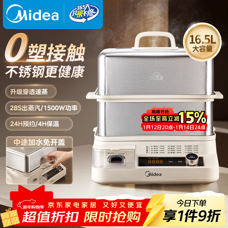 ���ģ�Midea��רҵ��͸��������16.5L˫��������๦�ܹ� ���ü�ˮԤԼ���¶���;�������0Ϳ�㡾���������� 310.59Ԫ