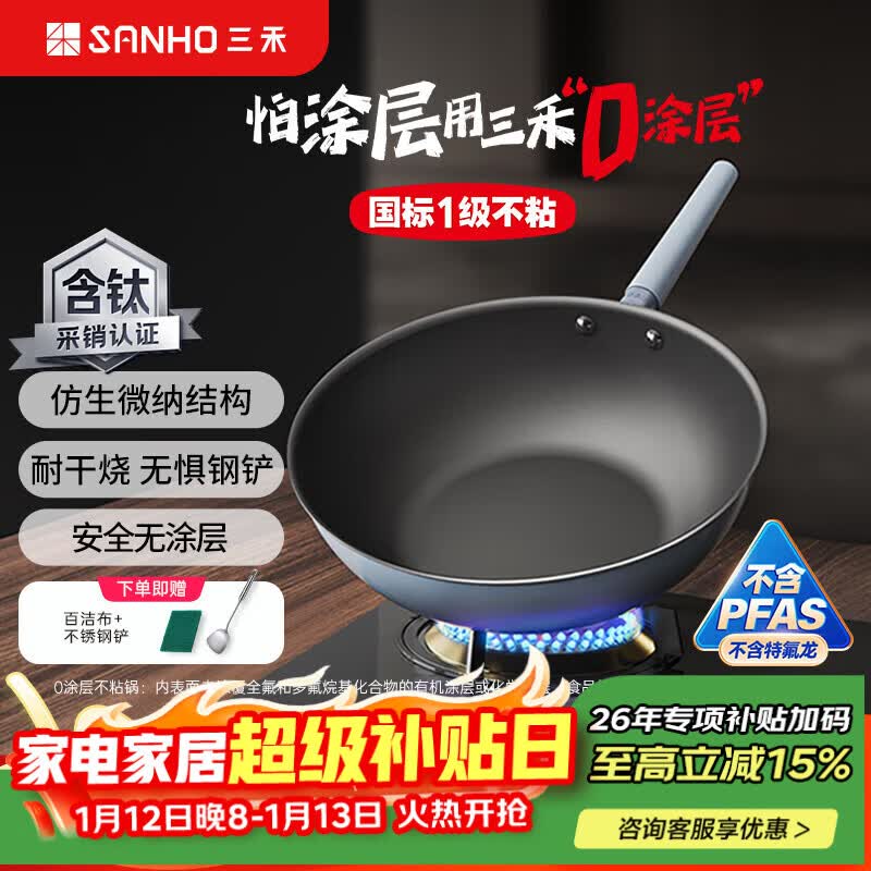 三禾微纳无涂层不粘炒锅炒菜锅无油烟含钛锅具30cm黛蓝青配钢铲LC30S1