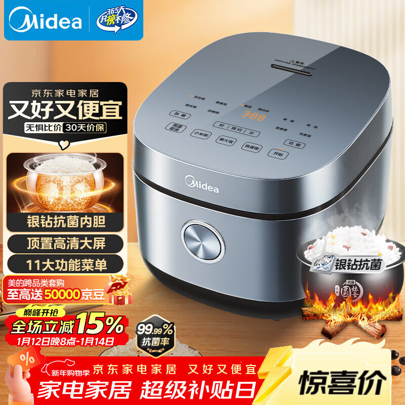 美的（Midea）电饭煲电饭锅4L银钻内胆11大菜单家用智能多功能电饭煲大火力米饭锅MB-RE473（3-4人）