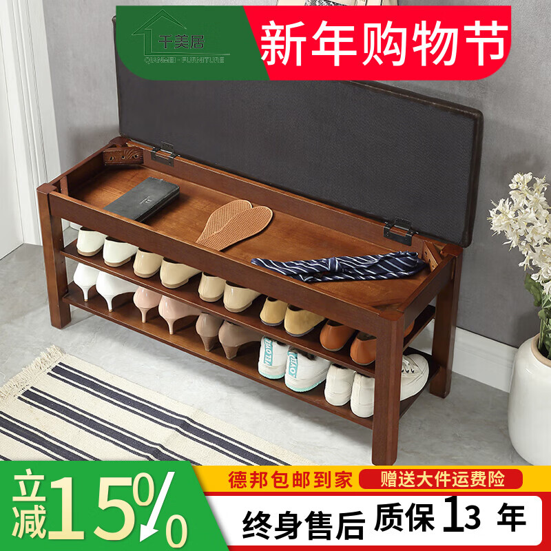 千美居 換鞋凳實木鞋柜一體柜儲物入戶穿鞋凳玄關(guān)收納長條凳子門廳柜 胡桃色兩層100長軟包