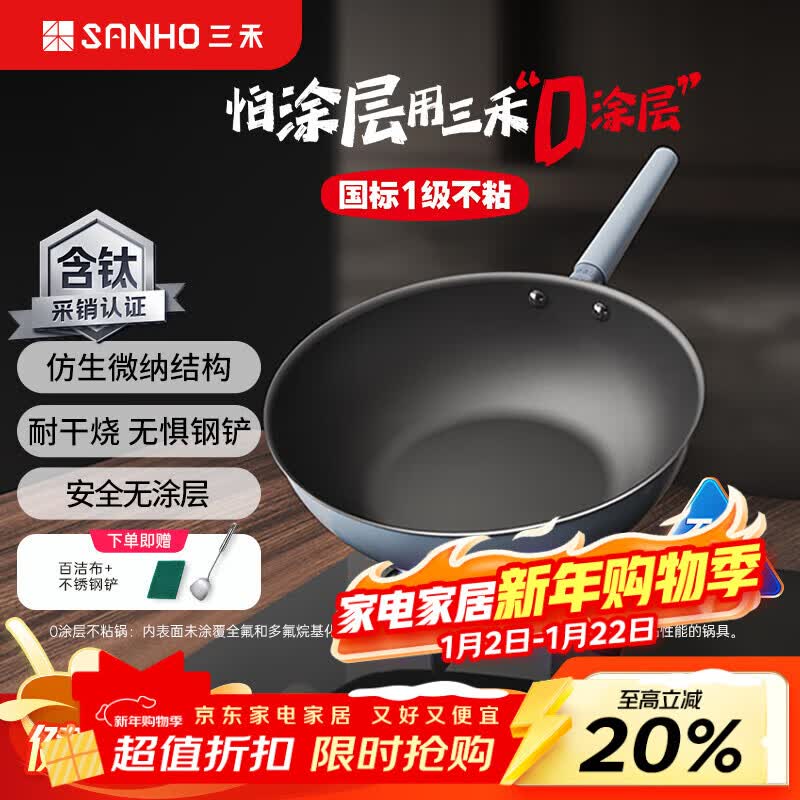 三禾微纳无涂层不粘炒锅炒菜锅无油烟含钛锅具30cm黛蓝青配钢铲LC30S1
