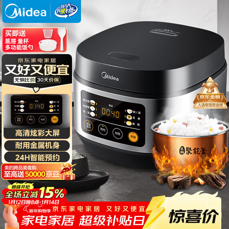 美的（Midea）电饭煲电饭锅小型3升2-3人前置大屏面板24小时预约多功能压力家用智能电饭煲FB30Q1-406K