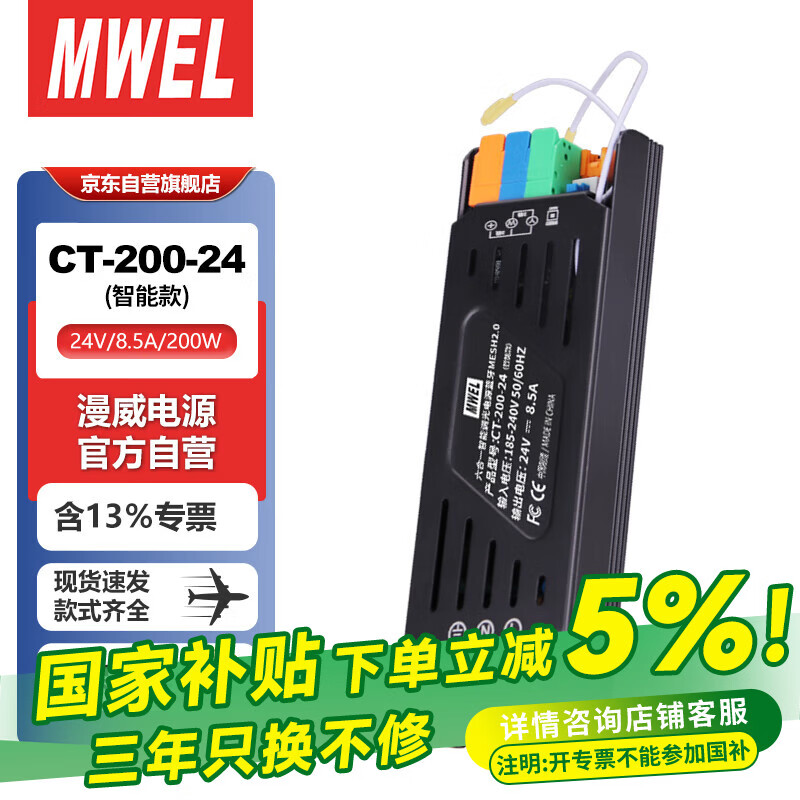 漫威24V开关电源已接入米家智能led灯带变压器24伏200W8.5A直流电源可连小米蓝牙支持调节CT-200-24智能款