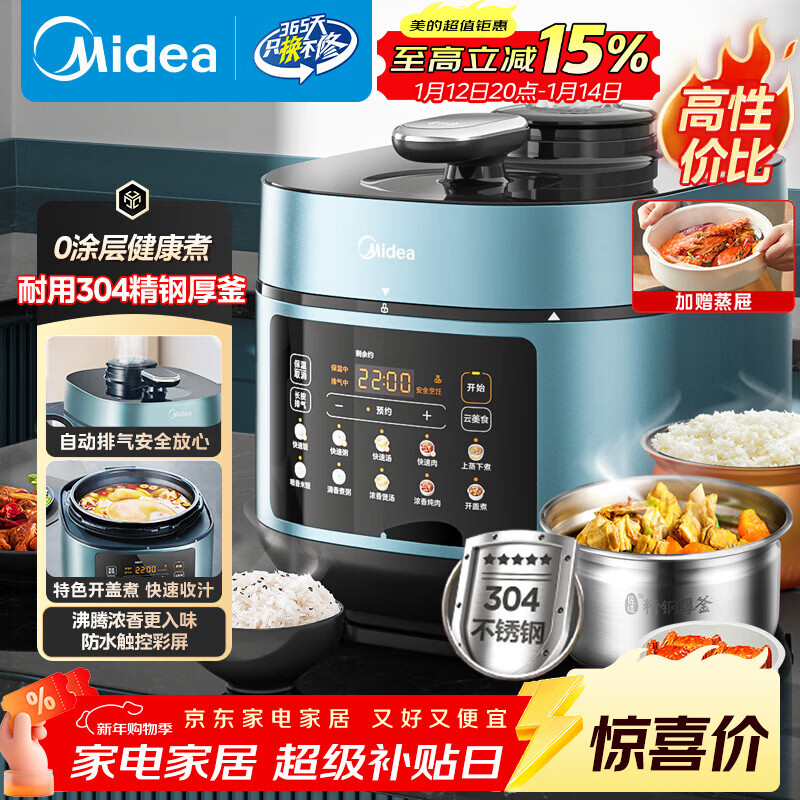 ���ģ�Midea��Ũ���ѹ��������0Ϳ��ֵ���ѹ��5L˫����������ԤԼ�������������󷹷���MY-C552N�Զ�����4-6�� 310.12Ԫ