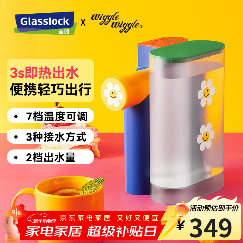 GLASSLOCK盖朗便携式即热饮水机WiggleWiggle联名 旅行出差宿舍折叠电热烧水壶 桌面家用小型迷你速热直饮机 1L -WiggleWiggle联名即热饮水机