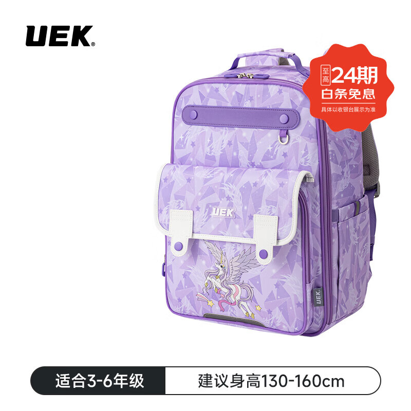 UEK小學(xué)生書包男女1-3-5年級大容量護脊減負兒童出行雙肩背包女 簡約學(xué)院風(fēng)-追夢獨角獸（大號）