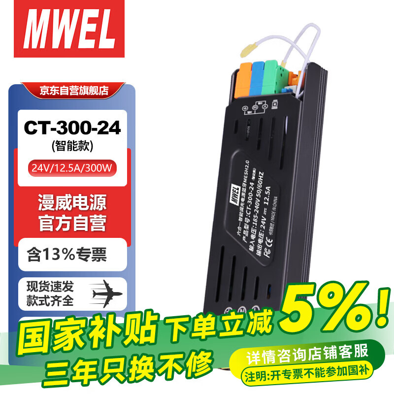 漫威24V开关电源已接入米家智能led灯带变压器24伏300W直流电源可连小米蓝牙支持调节CT-300-24智能款