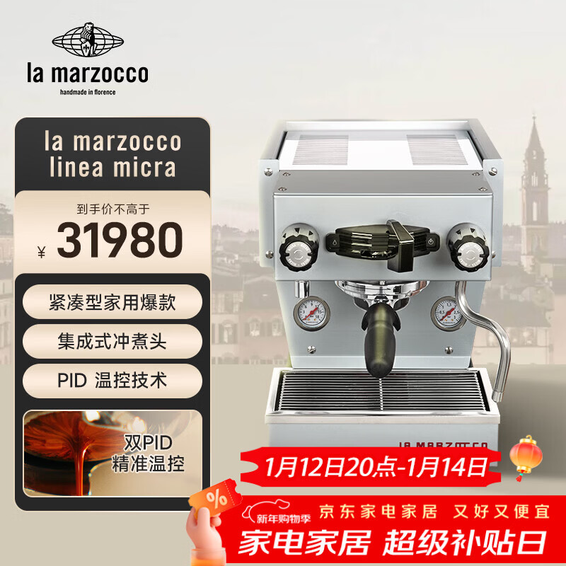 LA MARZOCCO辣妈lama咖啡机意式浓缩咖啡机全半自动家用小型办公室商用 原装意大利进口 micra灰色 新年礼物