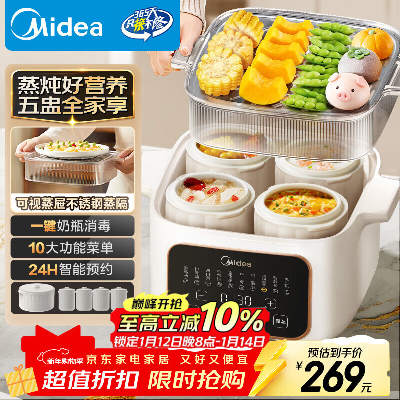 美的(Midea)电炖锅电蒸锅电炖盅 炖汤盅煲汤炖汤母婴辅食锅燕窝炖盅4.5L隔水炖5胆蒸炖一体多功能锅MD-DZC2501