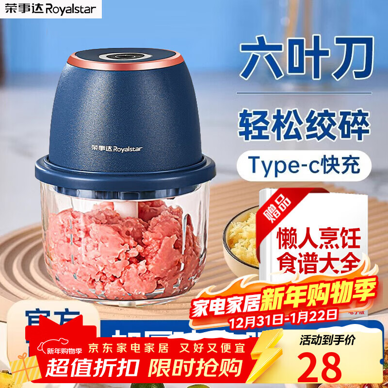 荣事达（Royalstar）捣蒜器电动蒜泥神器家用压蒜器小型绞肉机蒜泥捣碎器打蒜拉蒜器 【350ml】升级容量-精钢6叶刀