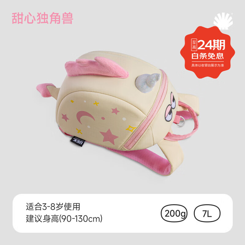 UEK幼兒園書包男女孩兒童寶寶防走失可愛外出小背包雙肩25年新款 趴趴獸系列-甜心獨角獸