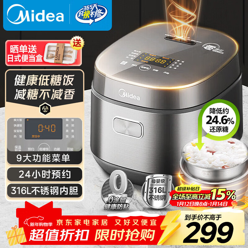 美的（Midea）电饭煲0涂层316L母婴级不锈钢2L易清洁家用1-2人低糖沥米饭迷你电饭锅微压品牌官方AFB2022LS