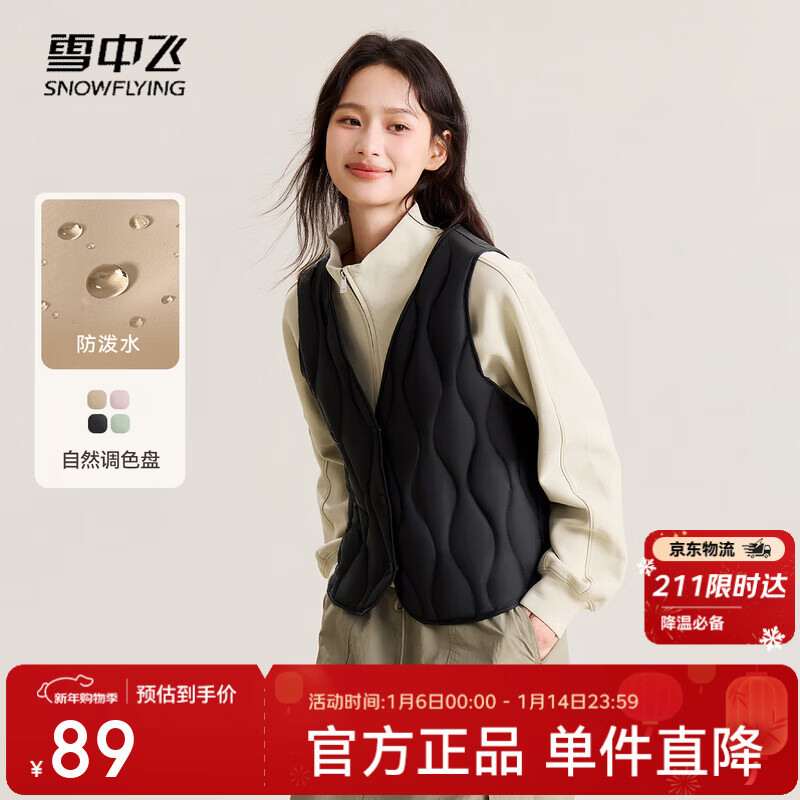 雪中飞经典新款V领轻薄显瘦羽绒马甲女士羽绒服轻盈蓬松保暖时尚