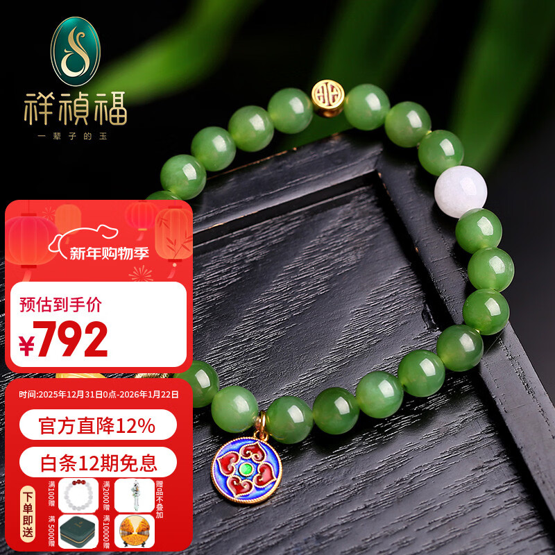 祥祯福珠宝(XIANGZHENFU JEWELRY)和田玉手串和田碧玉手链DIY景泰蓝玉石手串8mm 【莲韵】8mm