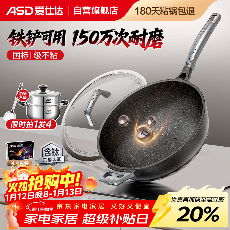 爱仕达(ASD)炒锅不粘锅魔法石无烟炒菜锅钛锅燃气灶电磁炉通用32cm适合4-6人
