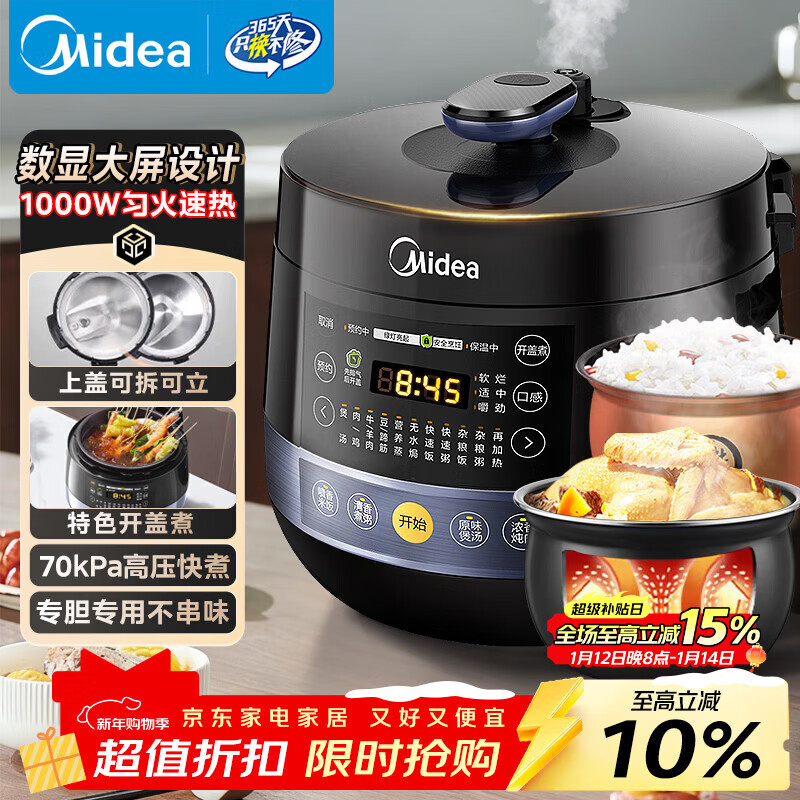 美的（Midea）电压力锅圆釜系列双胆高压电饭锅 家用全自动智能预约开盖煮小米粥炖汤YL50Easy202电饭煲4-6人