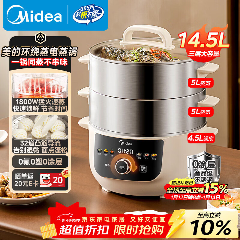���ģ�Midea������������������14.5L����������������һ��๦�ܹ�����������ͷ�ɲ�ϴ����2025�¿� ZGC2899 211.55Ԫ