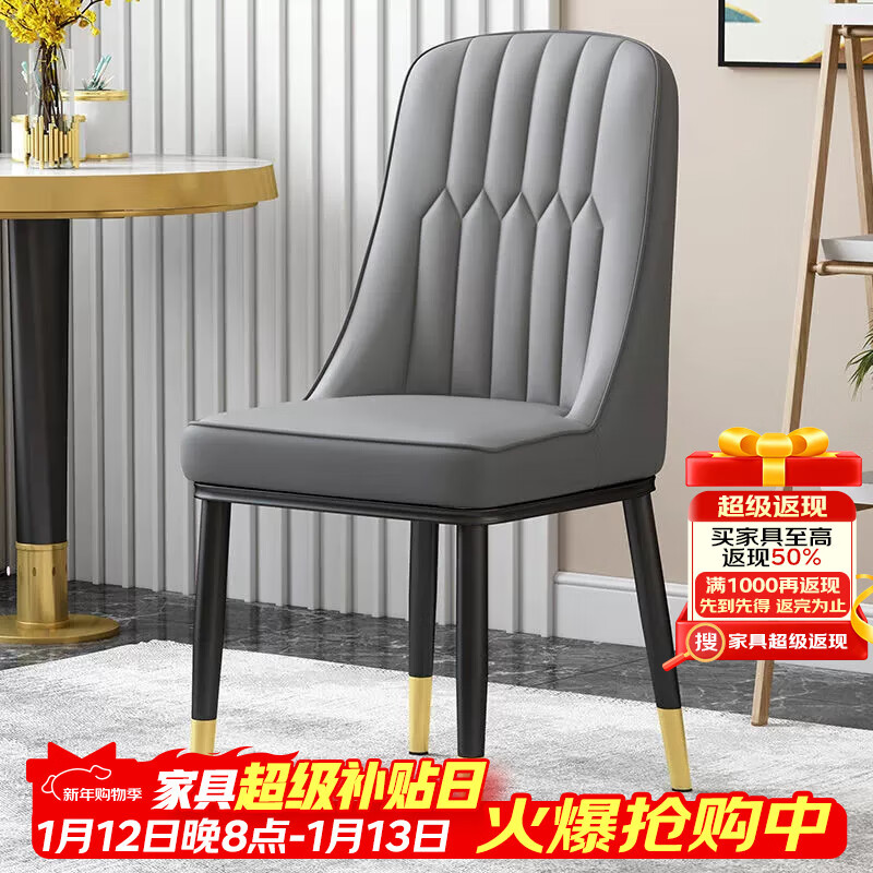 树浩餐椅家用餐桌椅子轻奢高级凳子靠背出租房用靠背椅铁艺麻将梳妆椅 灰面+灰背【皮革/碳钢腿】黑金腿