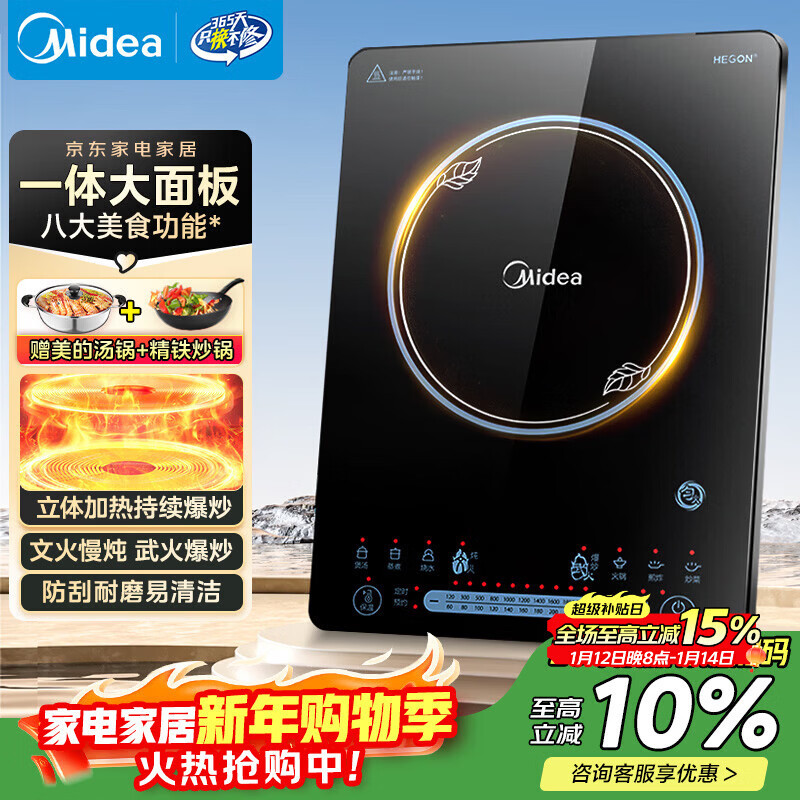美的（Midea）家用电磁炉大火力隐藏风机4D防水匀火智能火锅2200W猛火电磁灶CCL2203【配汤锅+炒锅】