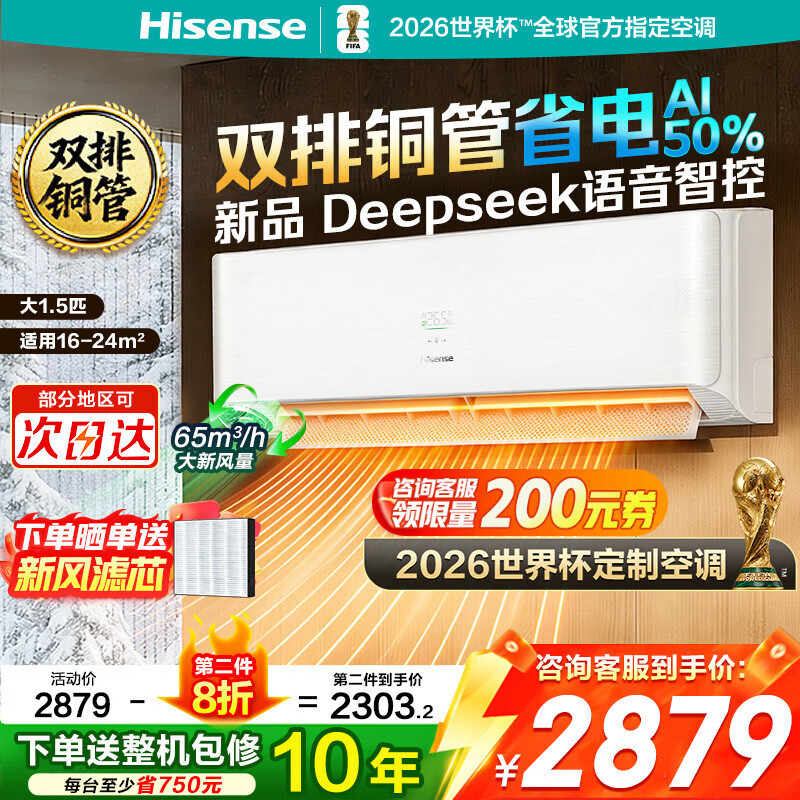 Hisense/���� ��˯��X5 ��1.5ƥ �һ� KFR-35GW/X5E1-1  2399Ԫ