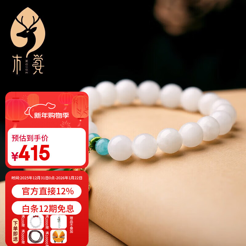 木觉(MUJUE)和田玉手串羊脂白玉单圈圆珠手链女士手饰景泰蓝 和田白玉手链