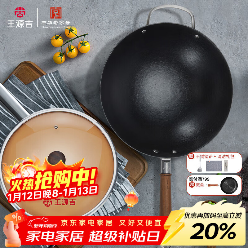 王源吉铸铁锅炒菜锅老式生铁无涂层不粘古法炒锅铁锅望江南34cm