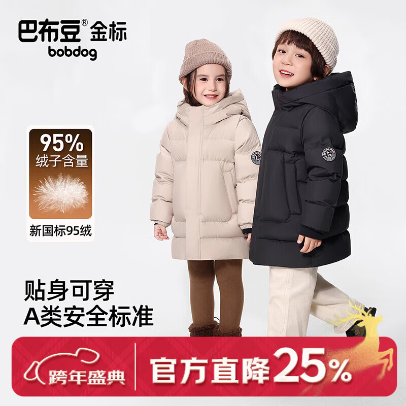 巴布豆（BOBDOG）金标中长款儿童羽绒服男童女童2025年冬季新品加厚A类95鸭绒外套 黑色 【高充绒 防风袖口】 110 推荐【身高90-100cm】