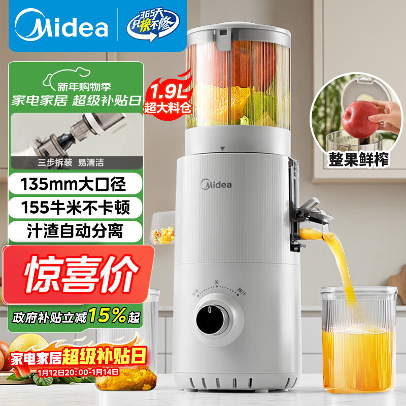 ���ģ�Midea��NFCԭ֭����֭�����õ綯ե֭������ܻ���ʳ������ȫ�Զ���ѹ��֭���߻���֭����MJ-ZZ20W2-059 394.91Ԫ