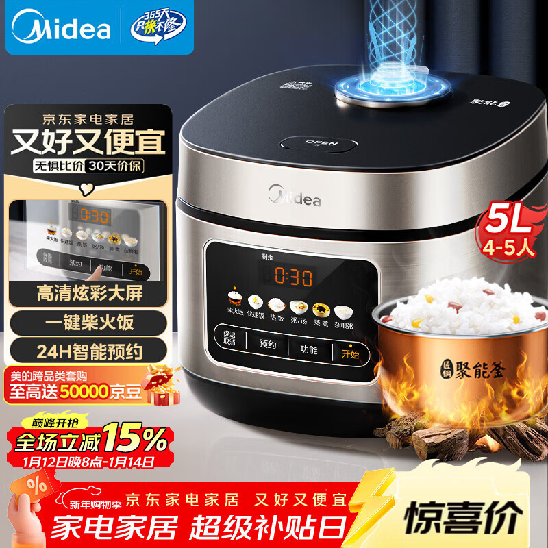 Midea/���� MB-REϵ�� �緹�� ���������Ųʴ��� 5L MB-RE517 189Ԫ