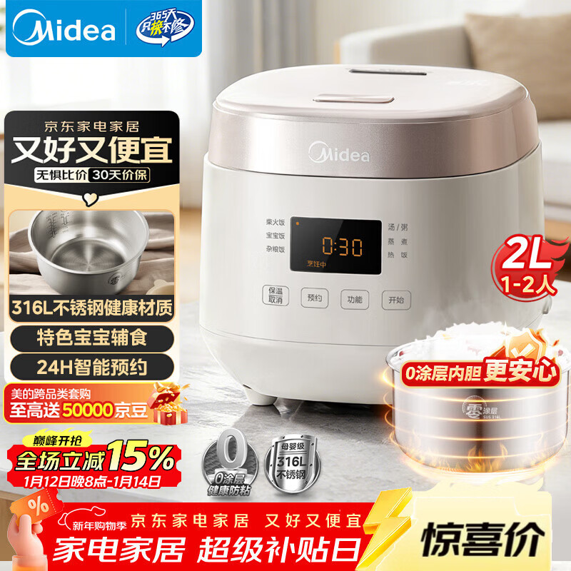 美的（Midea）电饭煲0涂层2L不锈钢内胆1-2人电饭煲电饭锅 家用智能多功能微压无涂层电饭煲MB-RC201S