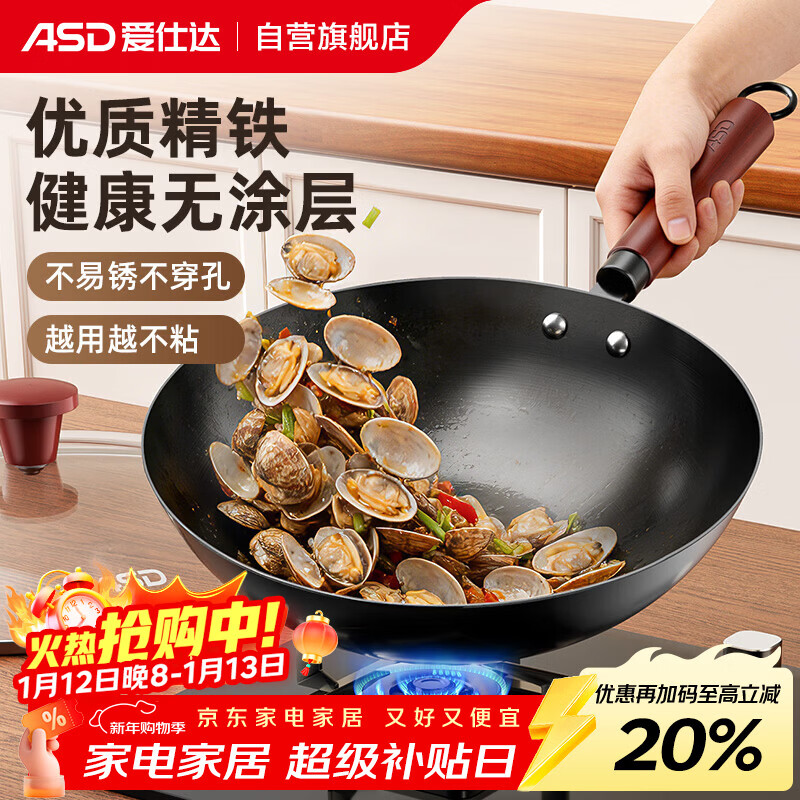 爱仕达（ASD）炒锅无涂层精铁锅不易锈家用炒菜锅32cm燃气电磁炉可加热CF32J4WJ