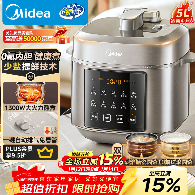 ���ģ�Midea�������Ҳ�����0���򵨵�ѹ������ѹ5L˫��ȫ�Զ�����ԤԼ ����MY-E5923�緹�Ҹ�ѹ��4-6�� 266Ԫ