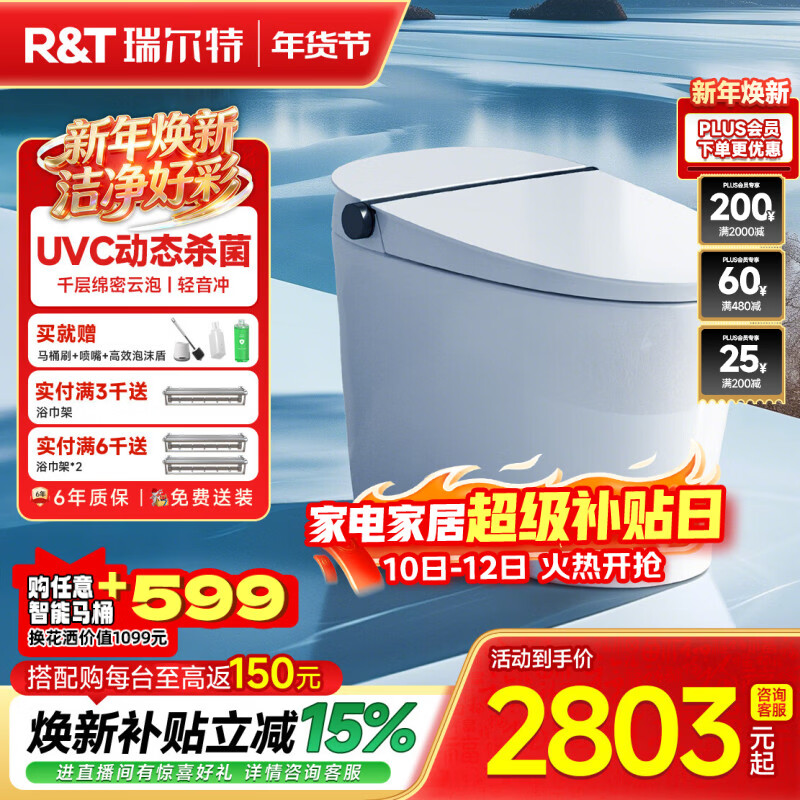 ����أ�R&T��ȫ������Ͱ������ĭ����ˮѹ���ƽŸг�ˮȫ�Զ���Ͱ�������װ�� F30Pro���ܰ桾ǧ����������+UVCˮ·������ 305/300mm 2488.97Ԫ