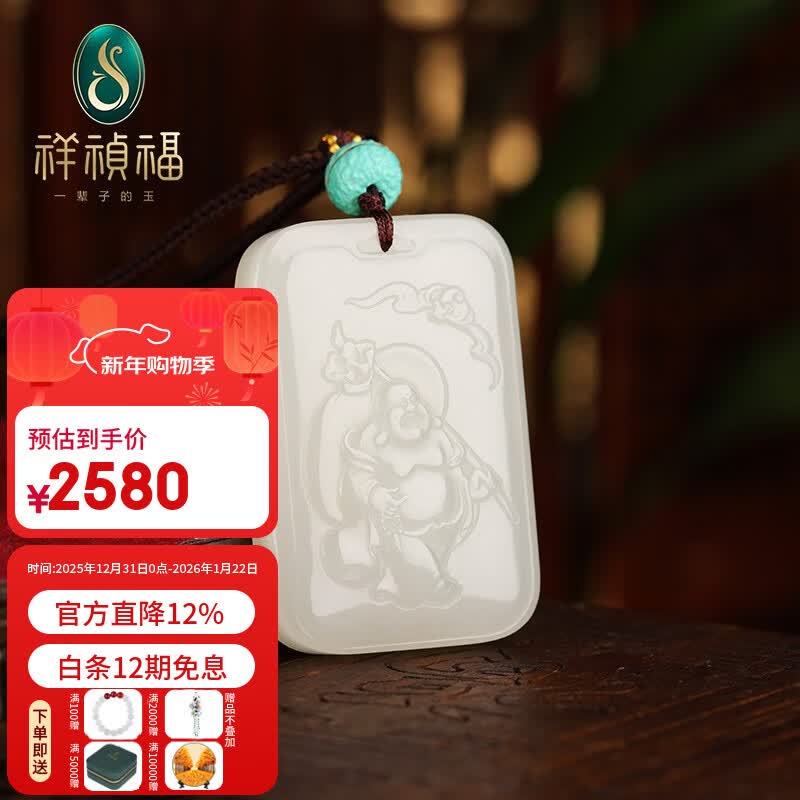 祥祯福珠宝(XIANGZHENFU JEWELRY)「喜乐笑佛」和田玉吊坠女玉佛玉牌白玉羊脂玉弥勒佛