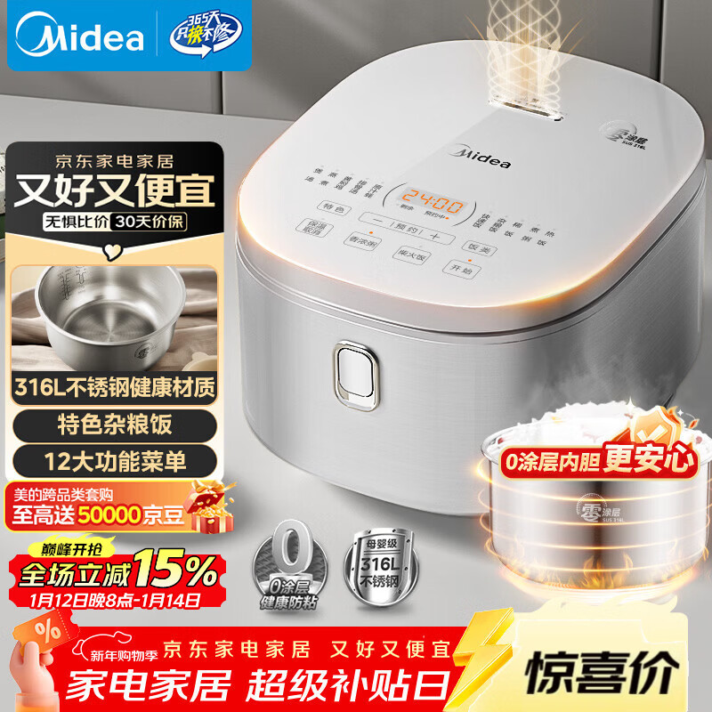 美的（Midea）电饭煲 0涂层电饭锅4升 316L不锈钢内胆3-4人家用多功能无涂层微压智能预约MB-RE476S