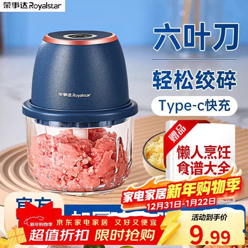 荣事达（Royalstar）捣蒜器电动蒜泥神器家用压蒜器小型绞肉机蒜泥捣碎器打蒜拉蒜器 【300ml】基础款-家用绞肉蒜