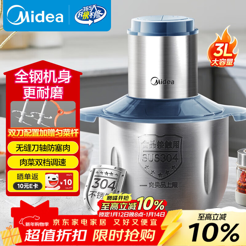 美的绞肉机家用京东自营大容量多功能不锈钢绞馅3L电动大功率打肉馅一体料理家庭搅拌绞菜不锈钢JD55B