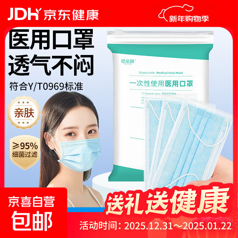 一次性医用口罩 大容量每只独立包装 阻菌率高于95%三层防护 【超划算】50只独立包装 卫生方便