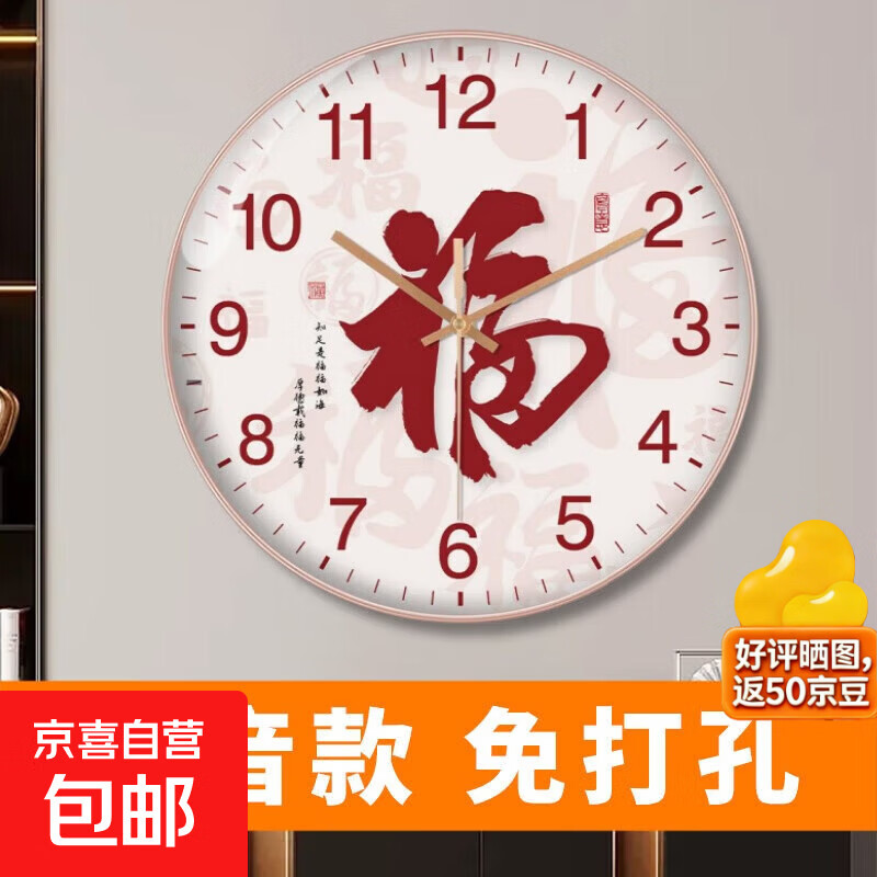 福字挂钟客厅挂钟2025年创意现代简约石英钟静音复古装饰时钟挂表 玫瑰金框 8英寸（直径20厘米）