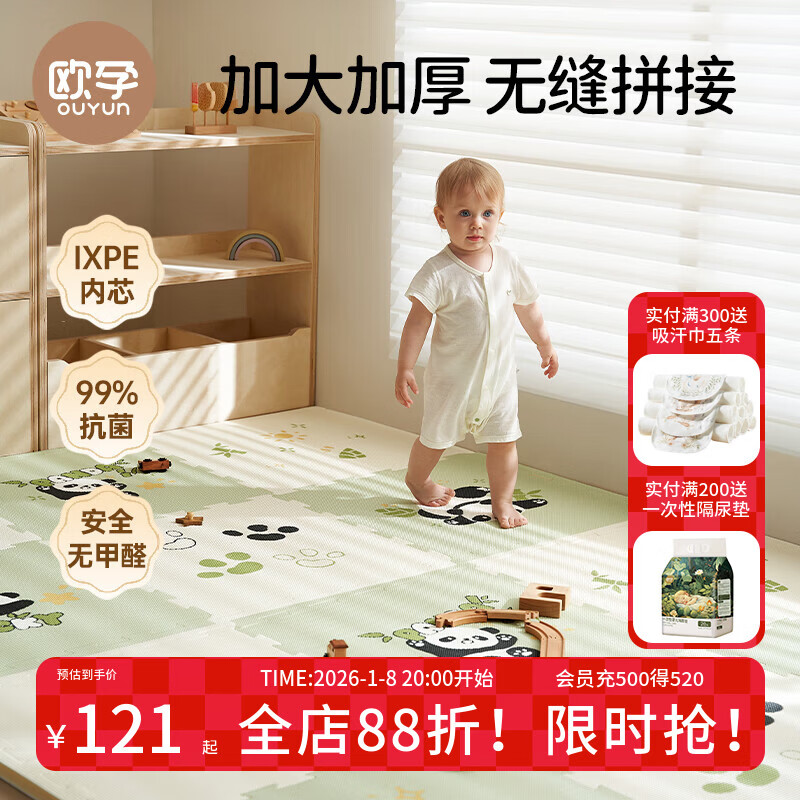 欧孕（OUYUN）婴儿爬爬垫拼接双面加厚iXPE无甲醛儿童泡沫爬行地垫 小象6片x2CM