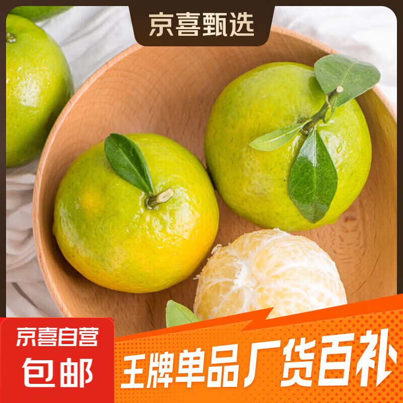 正宗广西皇帝柑 当季桔子整箱包邮皮薄多汁新鲜水果 中果50-55mm 净重4.5斤