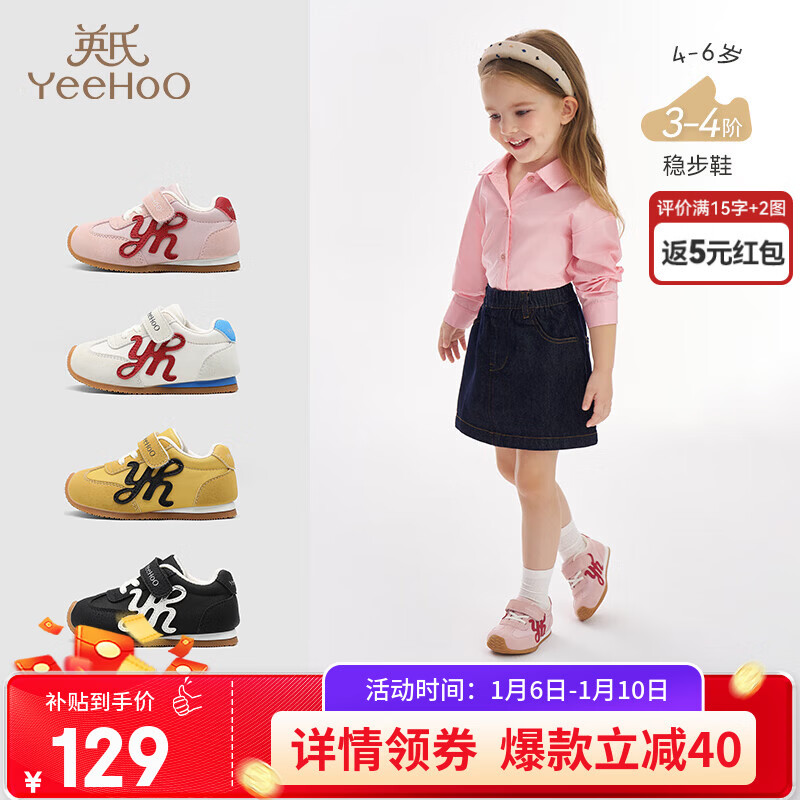 英氏（YEEHOO）儿童鞋潮流男童百搭休闲鞋防滑软底学步鞋女童运动鞋透气抗菌