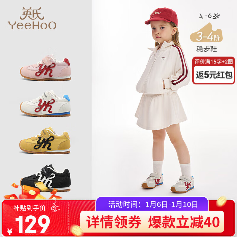 英氏（YEEHOO）儿童鞋潮流男童百搭休闲鞋防滑软底学步鞋女童运动鞋透气抗菌