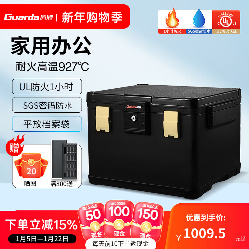 盾牌國貨品牌40余年家用保險(xiǎn)柜小型辦公便攜手提上翻保險(xiǎn)箱車載UL防火防水加厚加重文件保管箱1102款 鑰匙鎖:最大號(hào)1108CJ金扣 【UL防火1小時(shí)】