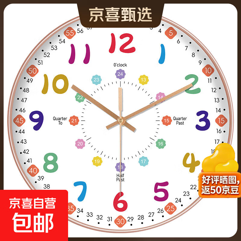 早教学习静音挂钟客厅家用卧室钟表学生儿童房彩虹挂墙免打孔时钟 玫瑰金框 8英寸（直径20厘米）