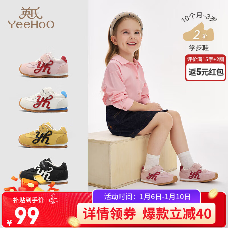 英氏（YEEHOO）儿童鞋潮流男童百搭休闲鞋防滑软底学步鞋女童运动鞋透气抗菌