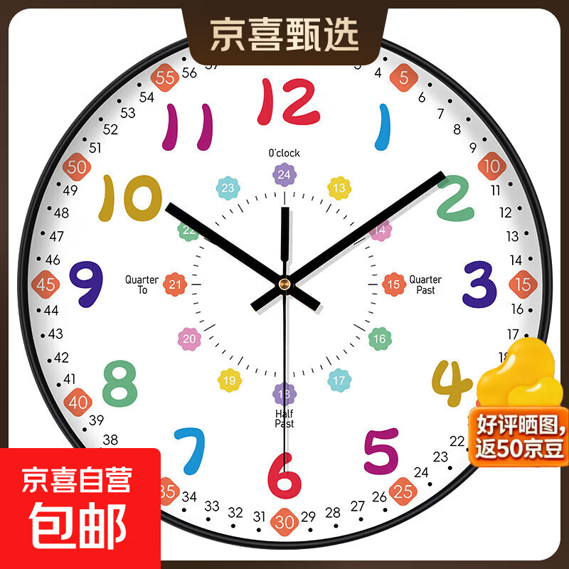 早教学习静音挂钟客厅家用卧室钟表学生儿童房彩虹挂墙免打孔时钟 黑框 8英寸（直径20厘米）