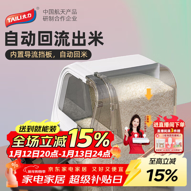 太力米桶家用防虫防潮密封米箱米缸加厚面粉面桶大米收纳盒
