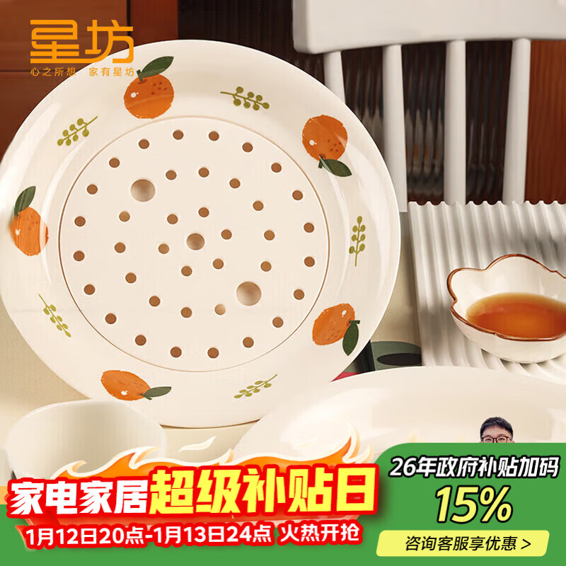 星坊 圆形饺子盘沥水双层盘家用饺子盘食品级密胺 大橘大利款